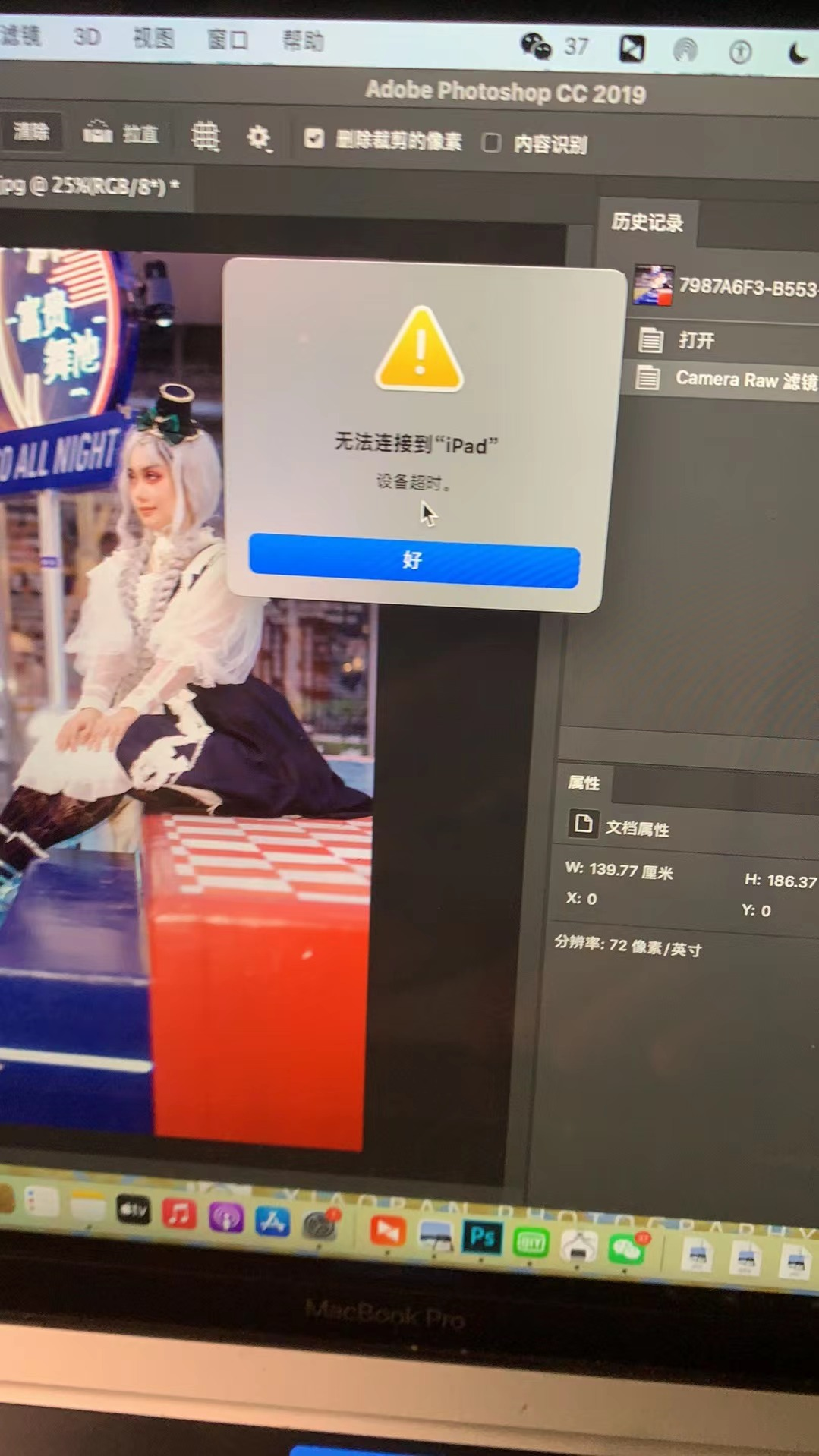 无法链接到“iPad”